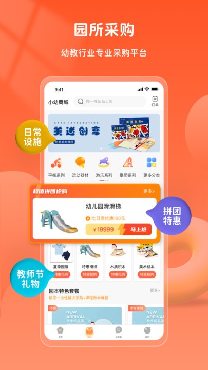 小幼同学手机最新版图3