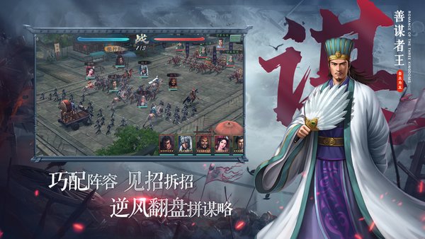 军阵三国游戏