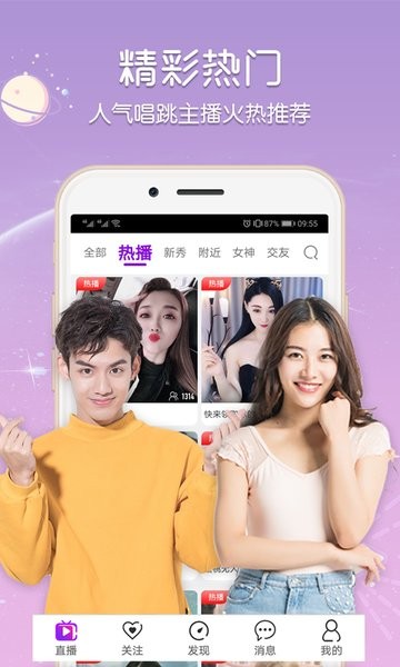 蜜桃直播最新版