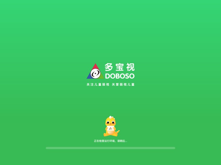 多宝视训练系统最新免费版图3