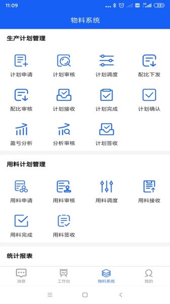 工研智慧工地