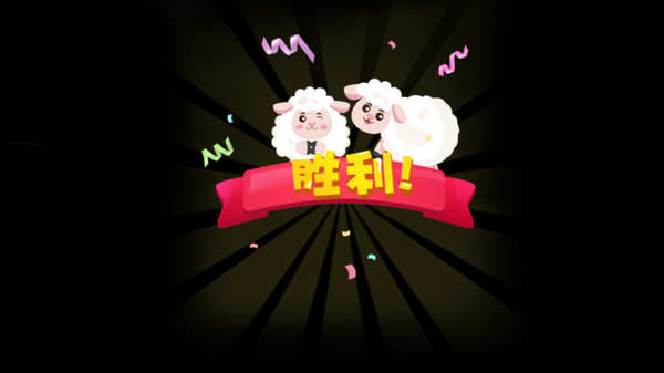 狼来了图2