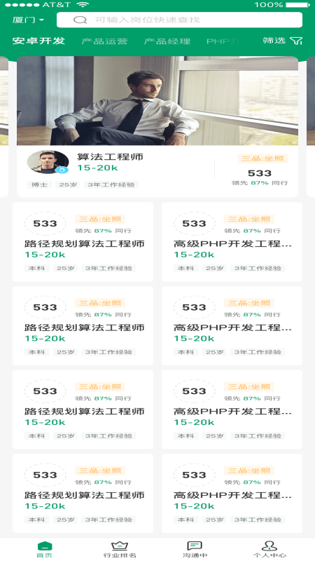青珪最新免费版3