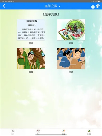 博思语文图2
