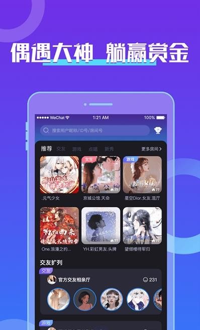 芒果音游安卓官方版图1