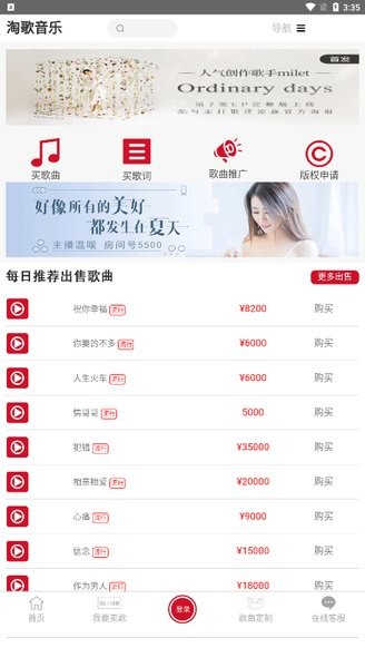 淘歌音乐手机最新版(2)