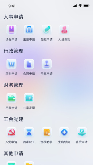 冠迪建设软件-图4