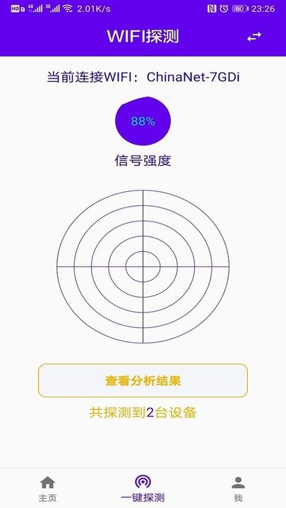 针孔摄像头探测猎手