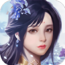 琉璃寻仙最新版