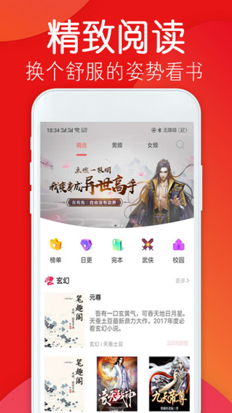 笔趣完本小说阁