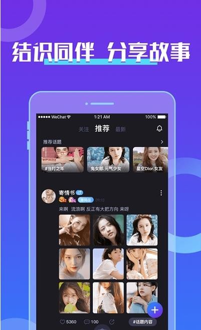 芒果音游安卓官方版图3