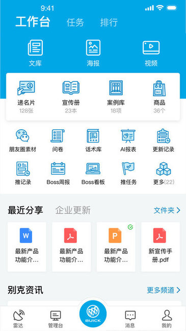 别克AI图3