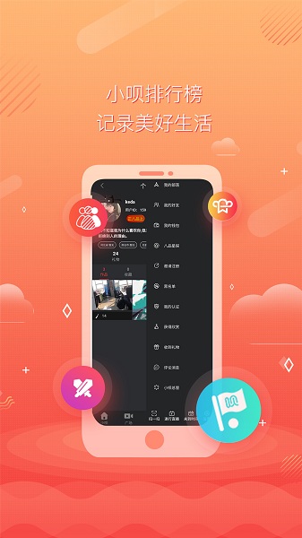 小呗排行榜