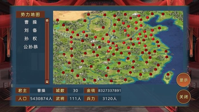 蜀汉宏图3挑战版图3