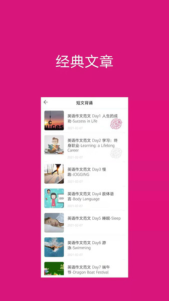 背啊英语图3