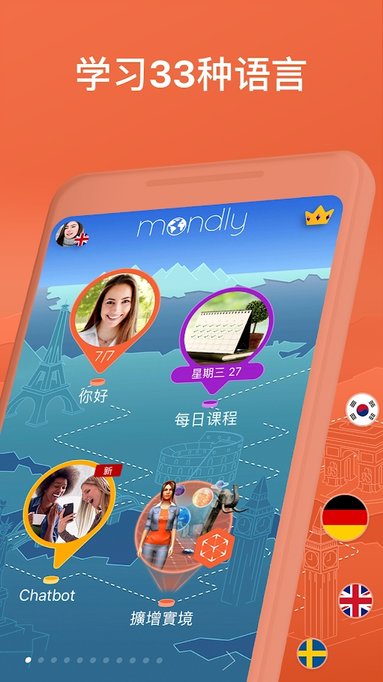 MondlyLanguages(2)