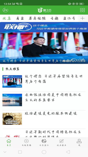 盈江云最新版