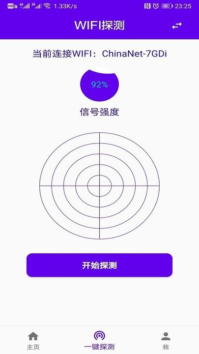 针孔摄像头探测猎手