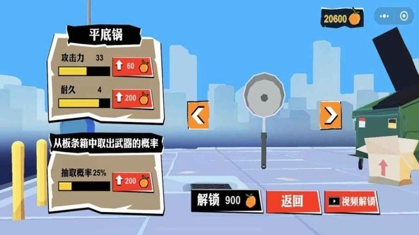 无敌勇者图1