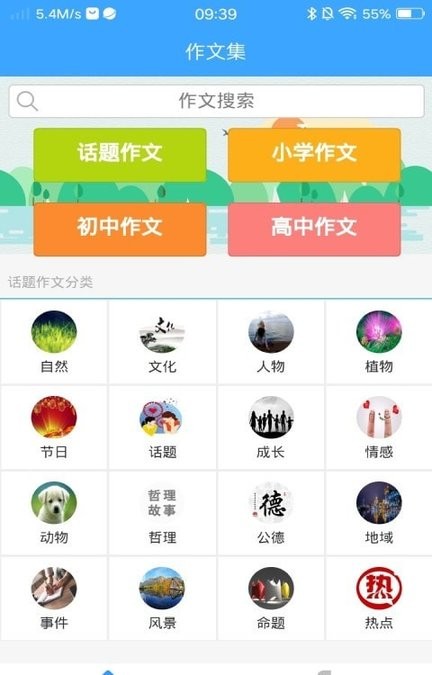 优选写作吧最新版图2