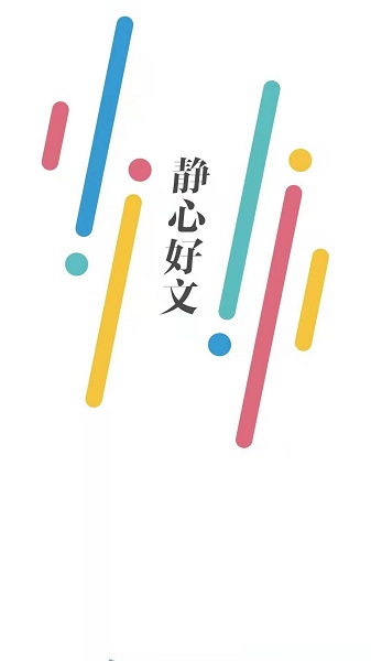 书静园图1