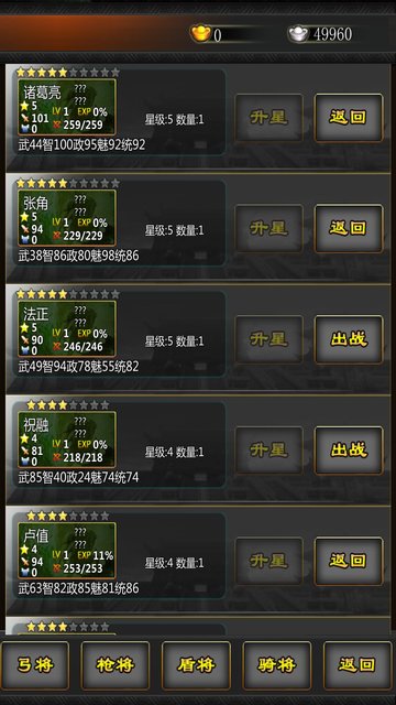 三国100%游戏