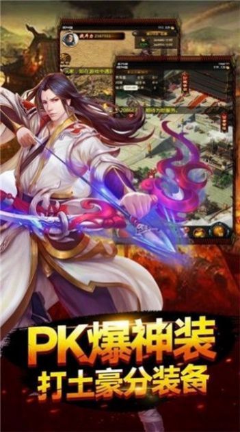 瑞丰传奇游戏无广告版图2