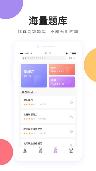中冠教育图2
