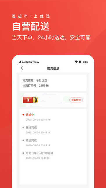 Umall今日优选-图2