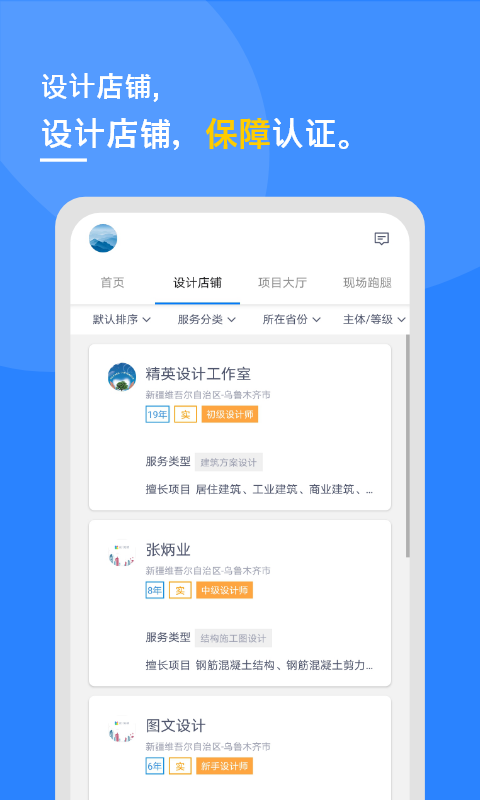 乐图易筑