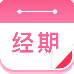 番茄月经计算器客户端最新免费版 V1.0.1