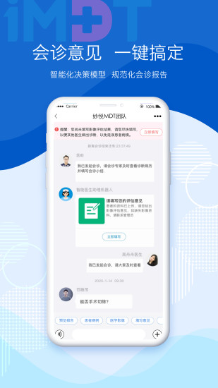 妙悦iMDT安卓直装版图2