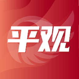 平观新闻客户端手机免费版