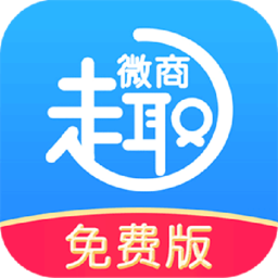 趣微商输入法软件官方正版