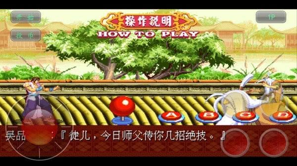 神剑伏魔录怀旧版截图3
