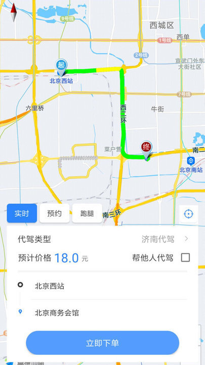 山猫出行共享电动车安卓直装版(3)
