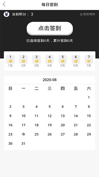 兔大师社交旅游安卓直装版(2)
