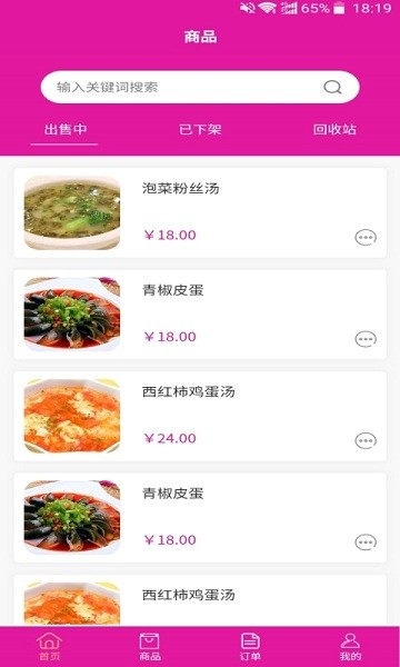 包谷虫商家端图1