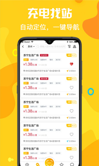 亿为新能源最新版
