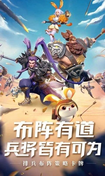 三国志战火连天(4)