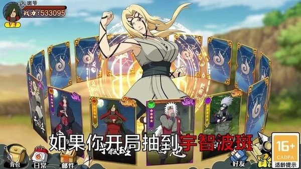 大战火影游戏