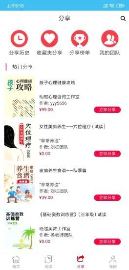 知识市场官方最新版图3