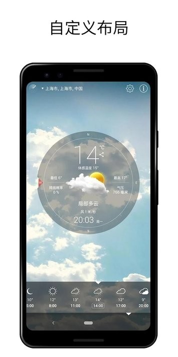 weatherlive最新版