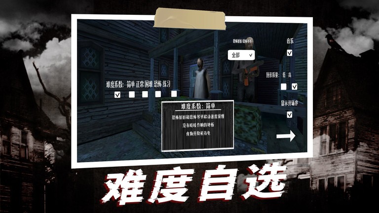 恐怖奶奶2025