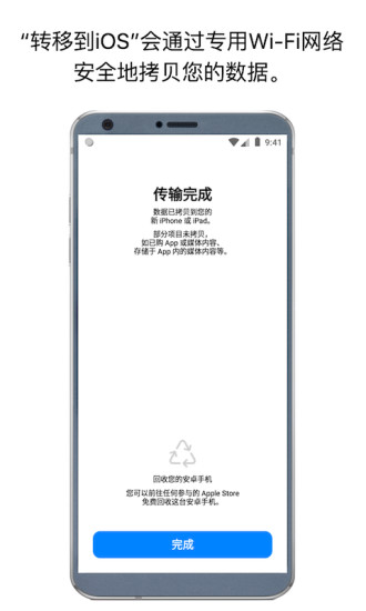 movetoios转移到ios(支持//)原版图2
