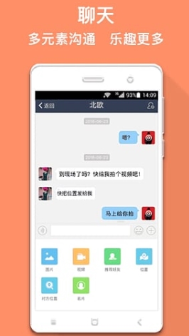 马克巴手机最新版图3