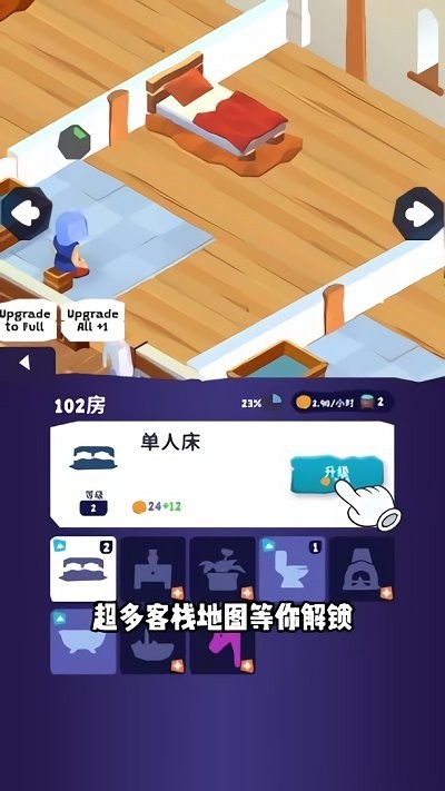 魔法客栈中文版图1