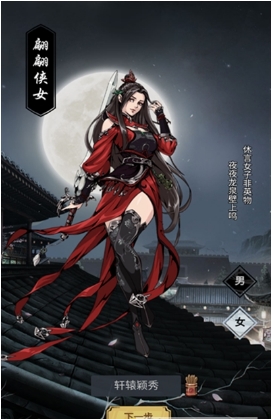 重生做大侠