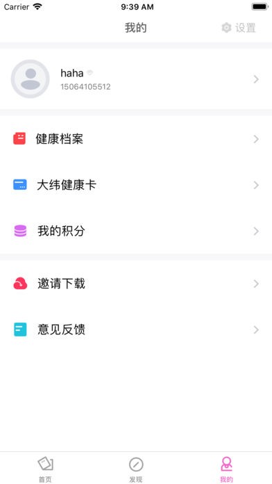 大纬健康