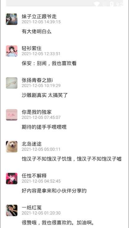 石器书屋自由阅读小说手机版(3)